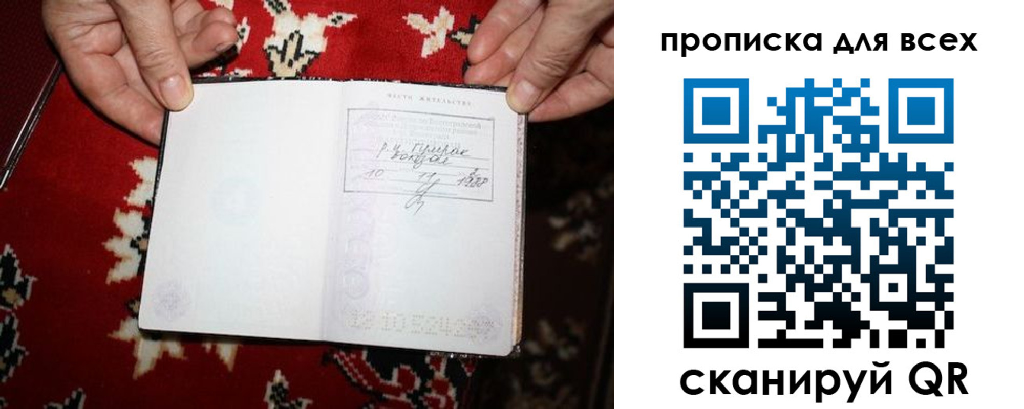 прописка штамп в Жуковском