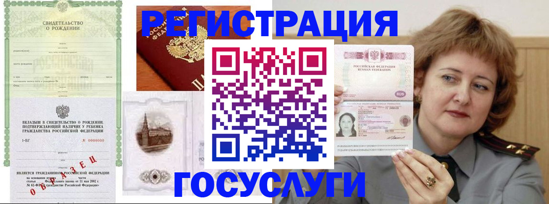 временная регистрация госуслуги в Жуковском