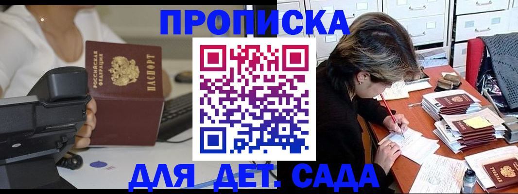 временная регистрация госуслуги в Жуковском