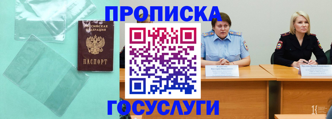 пропишу в квартире в Жуковском