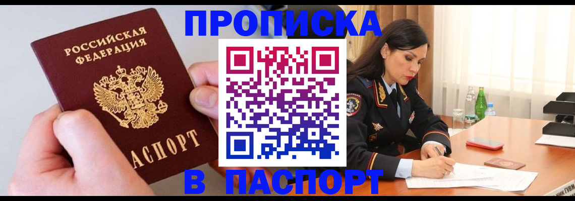 временная регистрация поиск в Жуковском