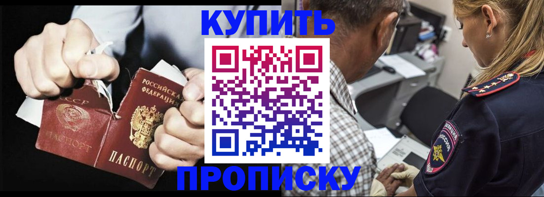 прописка для военкомата в Жуковском