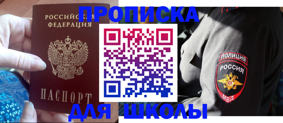 временная регистрация недорого в Жуковском